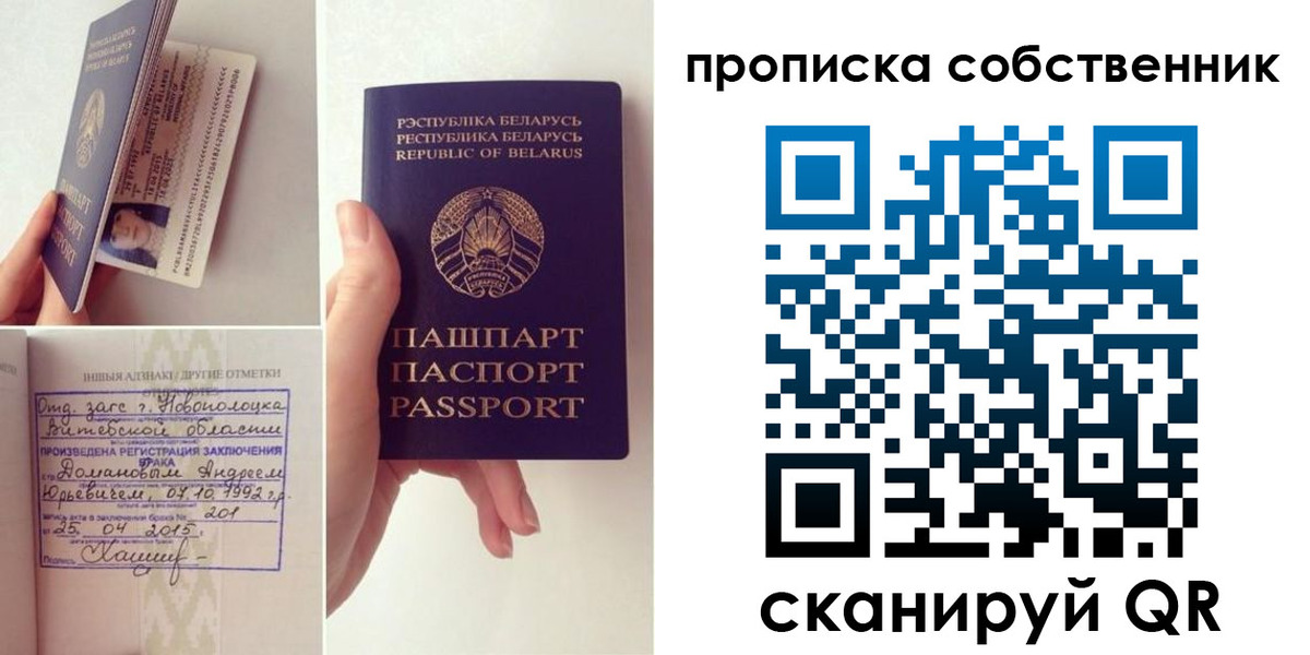 миграционный учет в Армянске