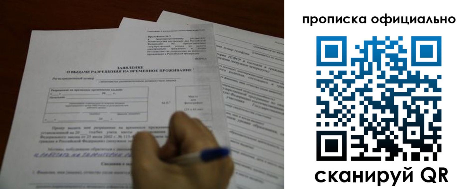 прописка от собственника в Армянске