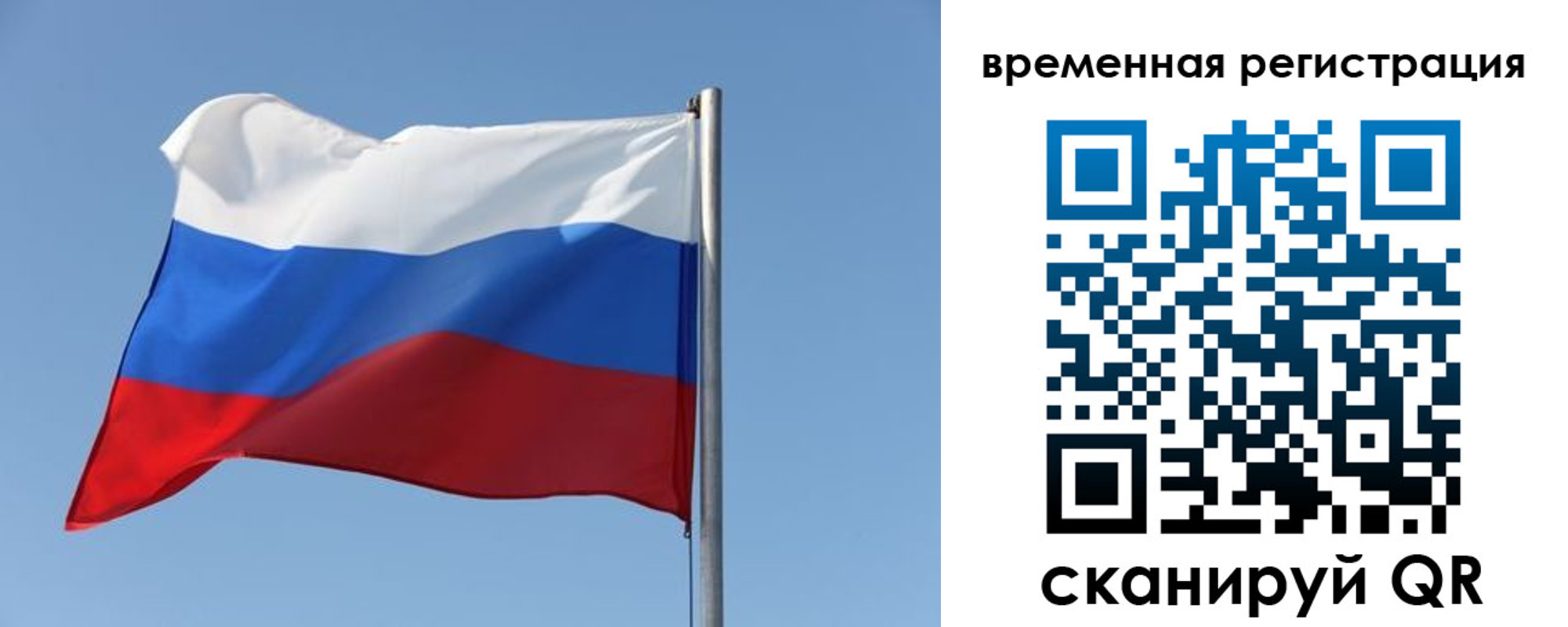 временная регистрация поиск в Армянске