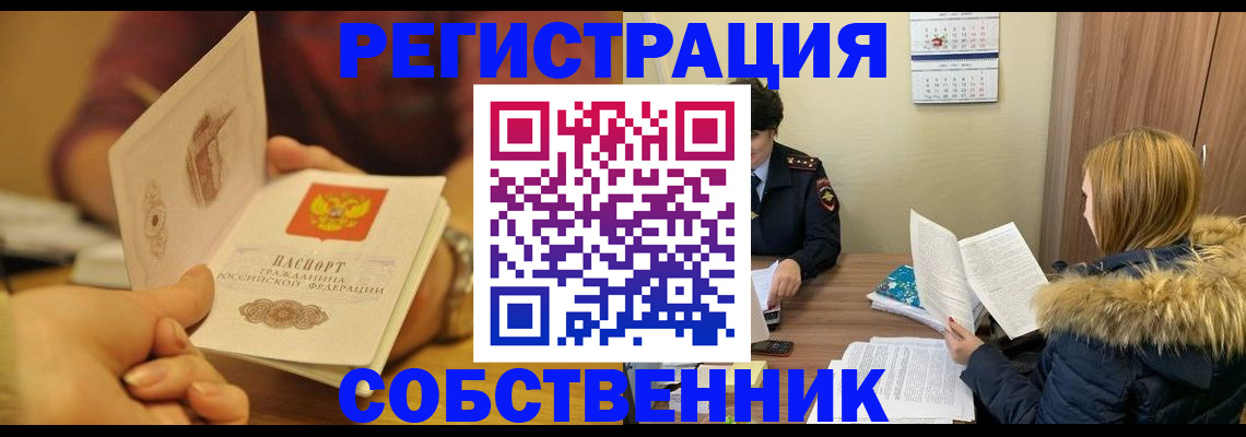 миграционный учет в Армянске