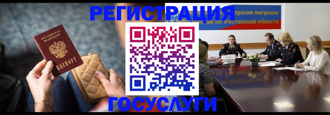 где прописаться в Армянске