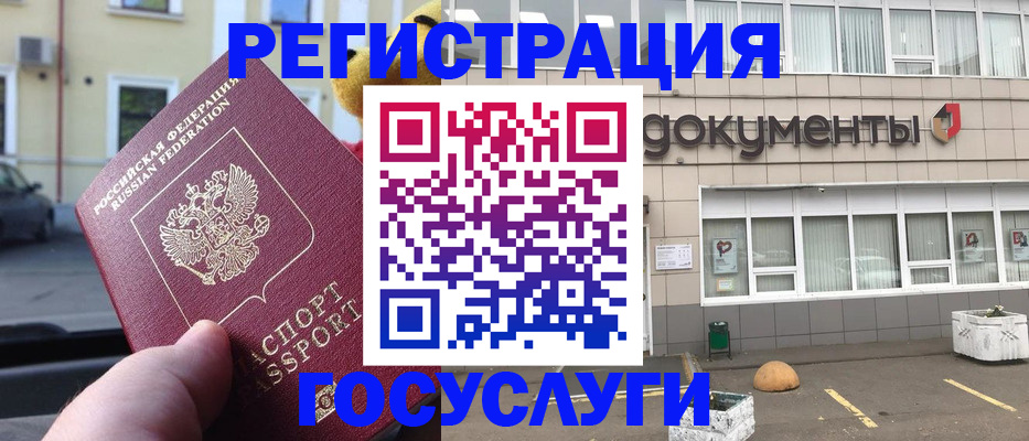 регистрация в Армянске