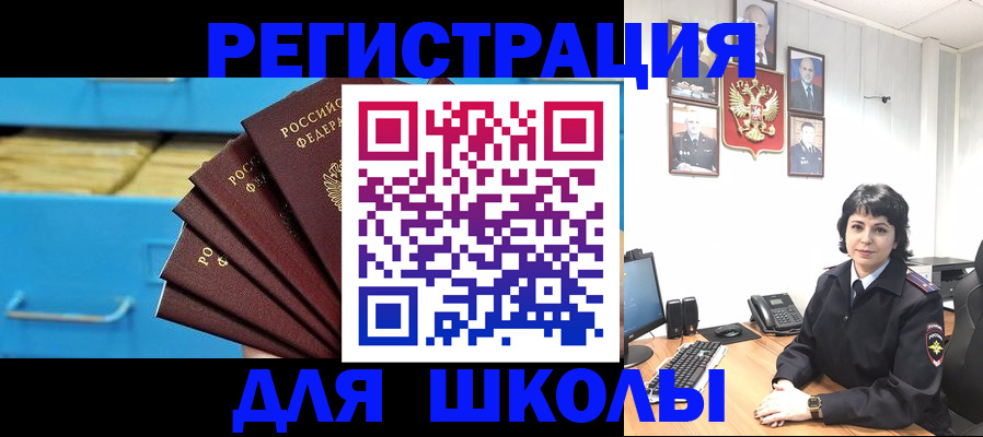 прописка в квартире в Армянске