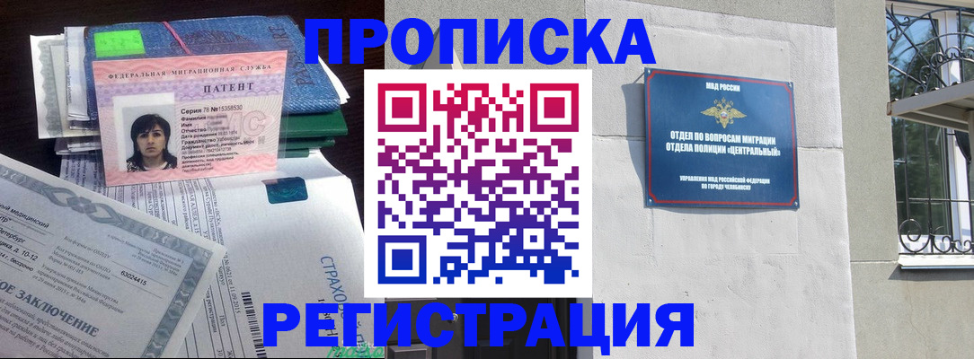 прописка паспорт в Армянске
