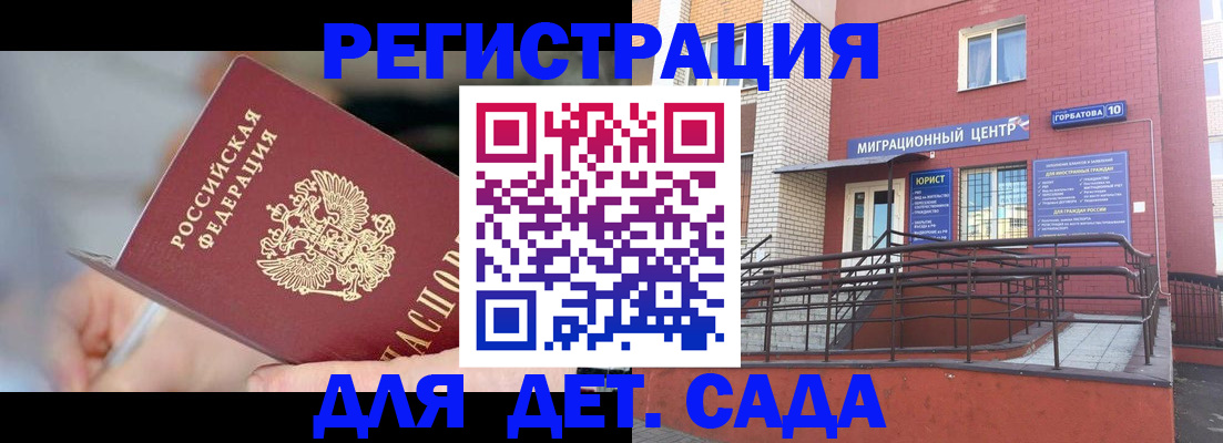 прописка поиск в Армянске